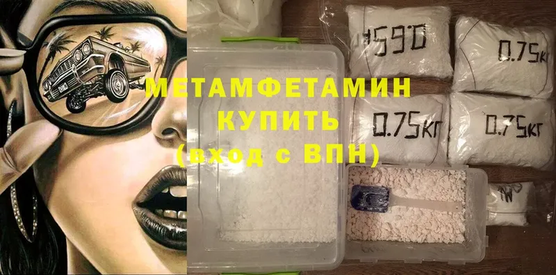 МЕТАМФЕТАМИН Methamphetamine  Козьмодемьянск 